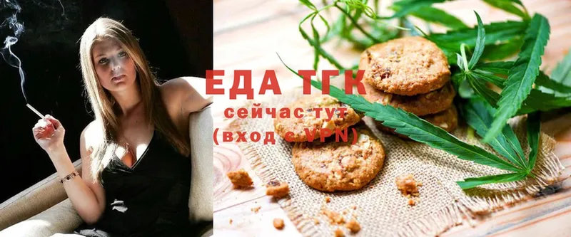 Еда ТГК конопля  Енисейск 