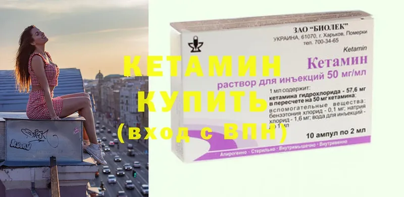 Кетамин ketamine Енисейск