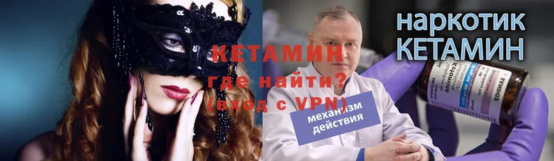 Кетамин ketamine  Енисейск 